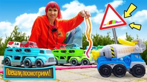 Игры для детей про машинки – Лежачий полицейский – Развивающие видео для малышей Поехали, поcмотрим!