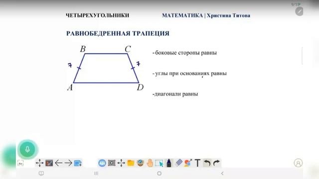 15 урок. ОГЭ | Четырехугольники (теория)