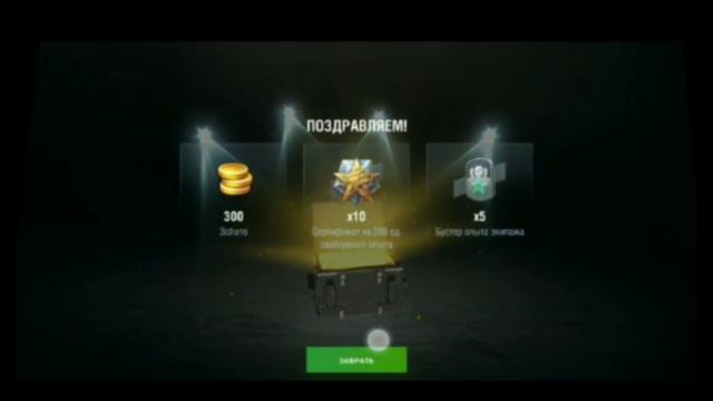 WoT Blitz-открытие контейнеров на Chi-Nu Kai смотреть онлайн