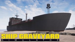 раздербанил танкер Ship graveyard simulator #2
