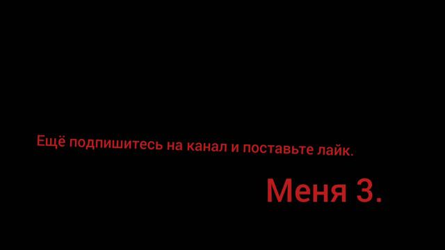 @Gavr1509 песня меня 3 (официальная песня) смотреть онлайн
