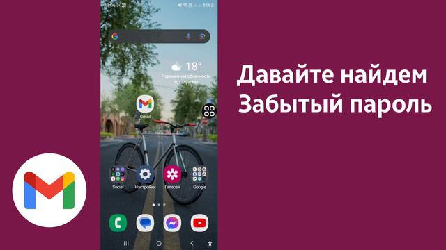 Как найти пароль Gmail, если его забыли (2024 г.) | Посмотрите свой пароль Gmail