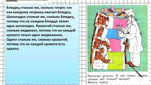 Страница 11 Задание 2 – Математика 1 класс (Моро) Часть 1