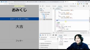 【JavaScript初学者の皆さんへ】Chromeデベロッパーツール徹底解説