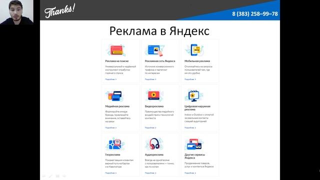 Что такое контекстная реклама? / Что такое Яндекс Директ? / Что такое Google AdWords / Google Ads