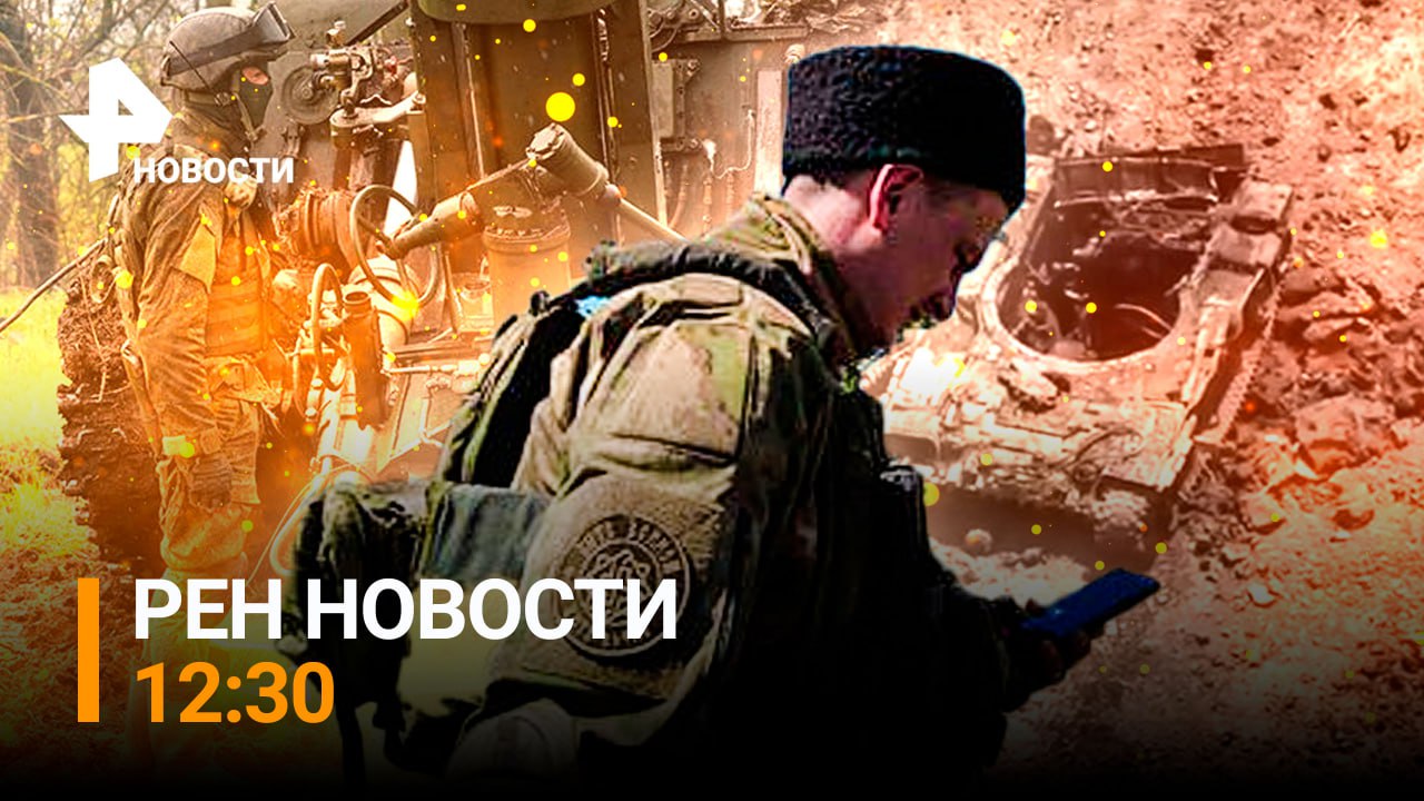 Бойцы "Ахмата" против украинской ДРГ: предотвратили прорыв / РЕН НОВОСТИ 12:30 от 25.07.2023