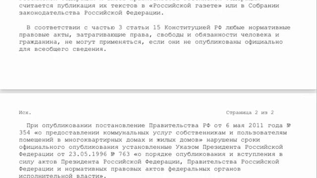 Добиваем ЖКХшников и делаем перерасчёт за 3 года!