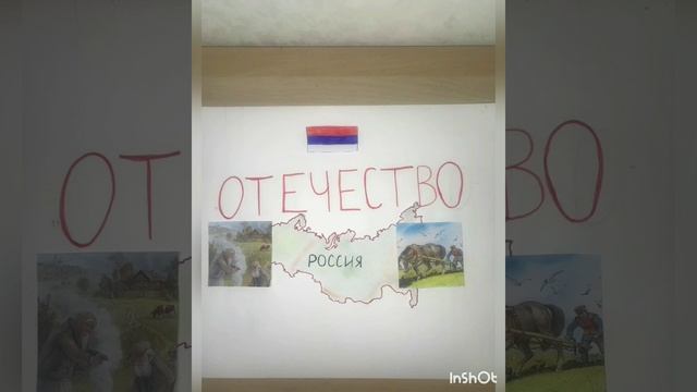 Плотникова Надежда Николаевна. Гимн России понятными словами