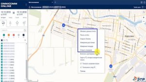 Как пользоваться местоположением в Омникомм Онлайн