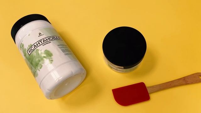 Ксантановая камедь | Ксантан | Пищевые добавки | КондиPRO