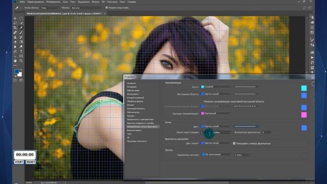 Сетка в фотошопе. Как сделать и как с ней работать смотреть онлайн