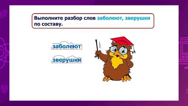 Русский язык. 4 класс. Определение спряжения глаголов по неопределённой форме /01.03.2021/ смотреть онлайн