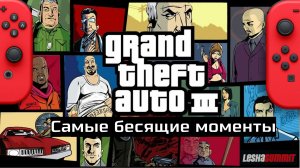 Самые бесящие вещи в GTA 3 / GTA: The Trilogy — The Definitive Edition