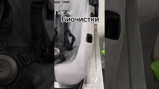 #биочистка детской коляски.