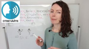 RUSSIAN CASES || Уро́к №7 || Basic Russian with TPRS