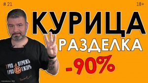 Как разделать курицу и эффективно ее хранить. Экономия до 90%