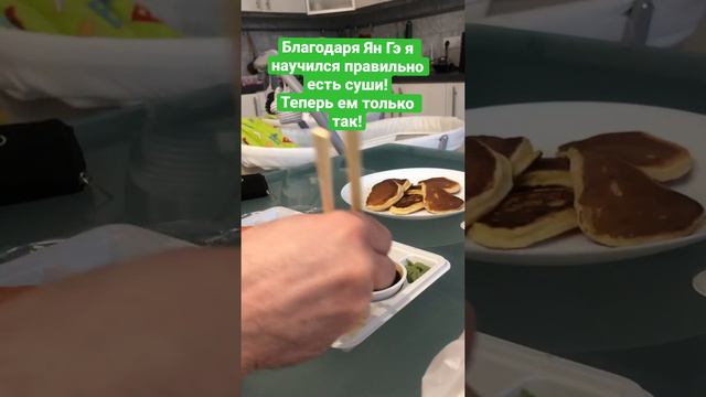 Как правильно есть суши? Очень вкусно!