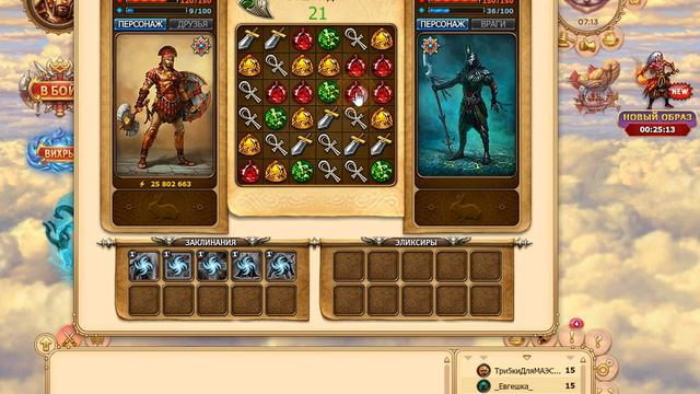 Небеса ММО РПГ 3 в ряд. Турнир на 4,75 к брю 2021 06 19 06;34;58 смотреть онлайн