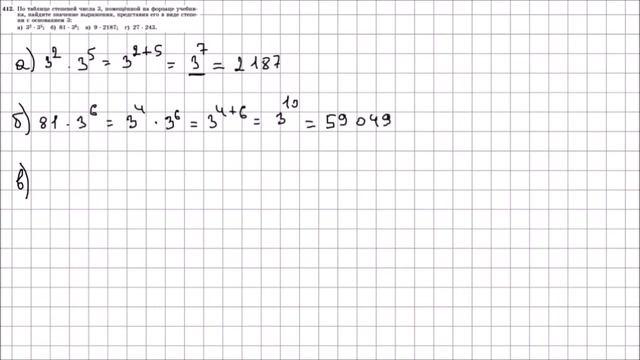 Алгебра 7 класс Макарычев, Миндюк УПР 412 смотреть онлайн