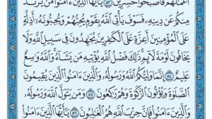 Сураи маида. Кори Мохир