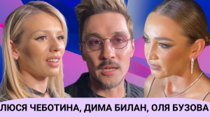 ПРЕМИЯ "MODA TOPICAL 2023".ОЛЬГА БУЗОВА, ДИМА БИЛАН, ЛЮСЯ ЧЕБОТИНА, ХАННА, МИША МАРВИН