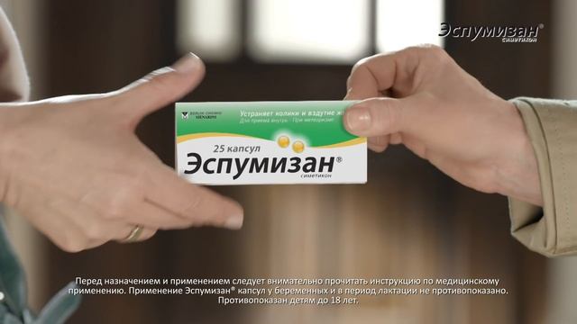 В животе шум и гам - попробуйте Эспумизан смотреть онлайн