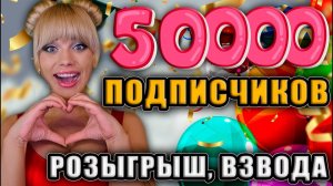 РОЗЫГРЫШ 50.000 ГОЛДЫ. День 2. Стрим Мир Танков