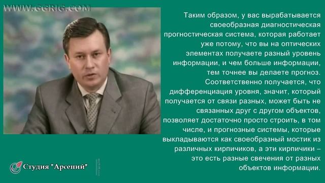 Григорий Грабовой. Гармония жизни. Концентрации с 13 по 16 день