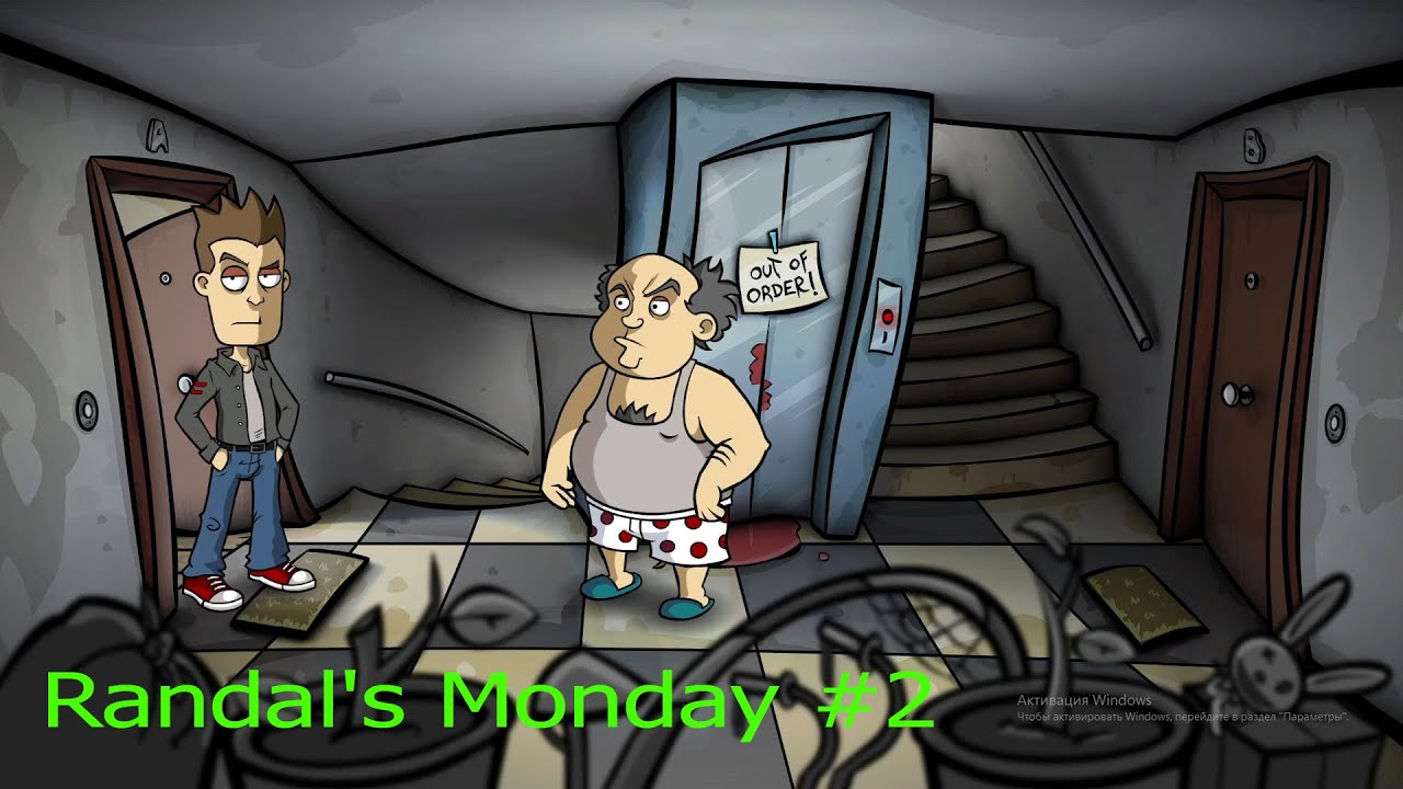 Randal's Monday #2. КВАРПЛАТА!