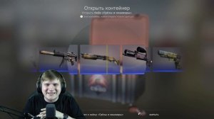 ОТКРЫТИЕ КЕЙСОВ "ГРЁЗЫ И КОШМАРЫ" В CS:GO