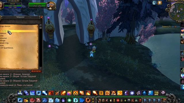 Где находятся порталы в Экзодаре? (Телепортер) смотреть онлайн