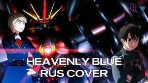 【RUS COVER】ΛLDNOΛH.ZERO - Heavenly Blue (Небесная синева)