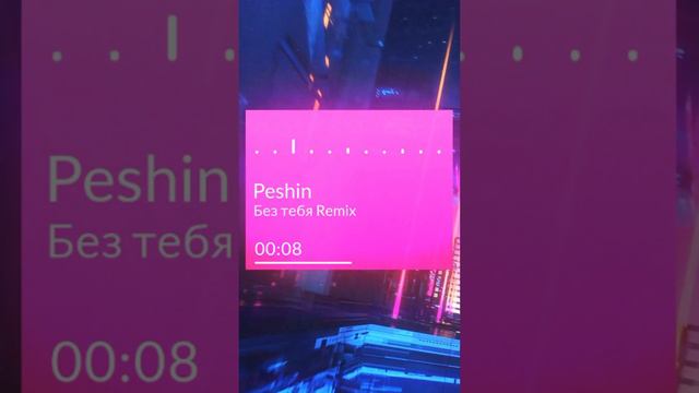 Без тебя (Voloco Remix Live) смотреть онлайн