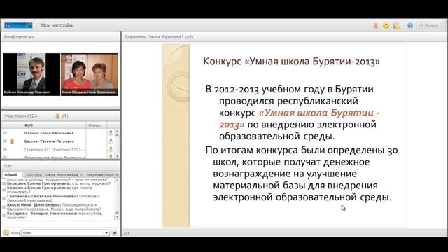 Электронная образовательная среда - Умная школа смотреть онлайн