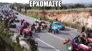 Греческие фермеры идут на Афины