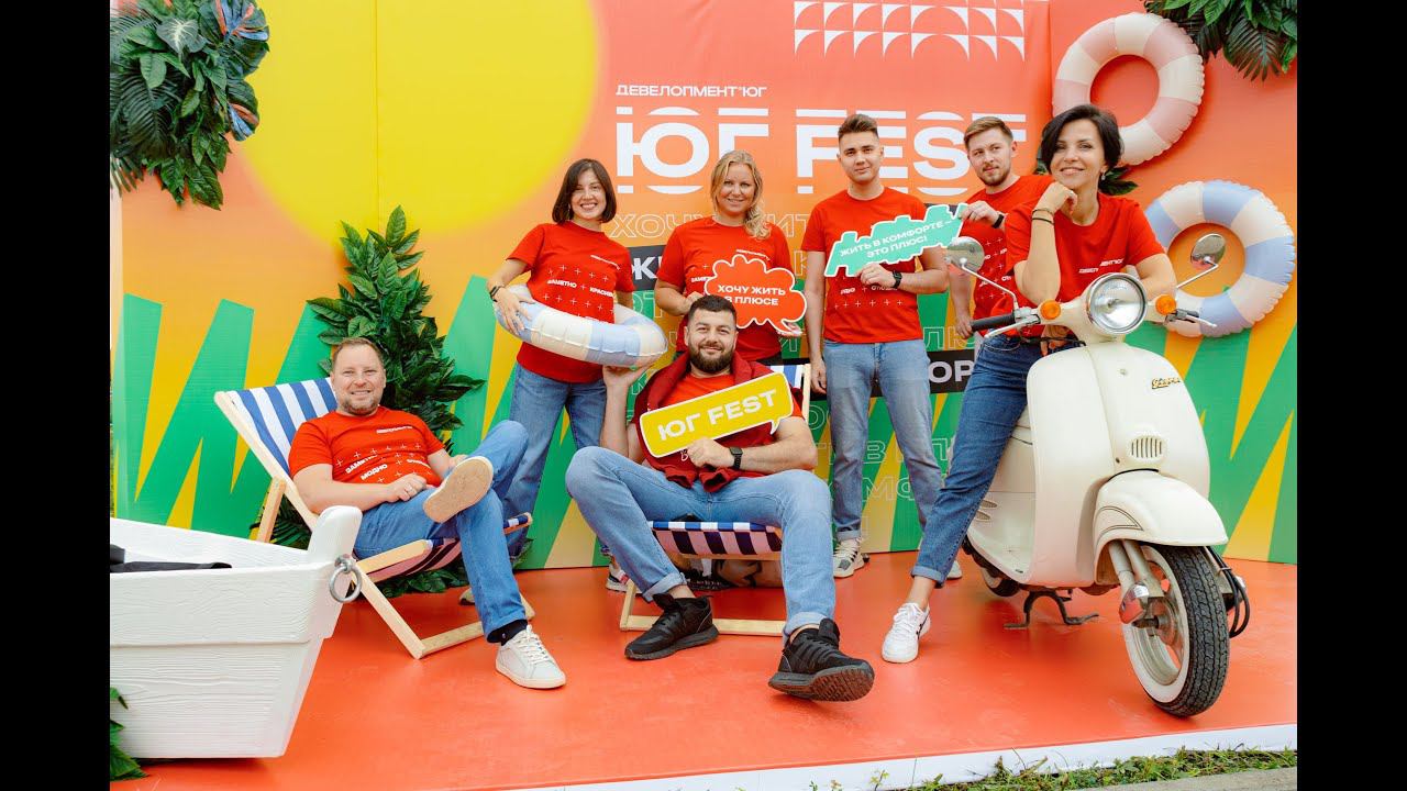 ЮгFEST в Академическом смотреть онлайн