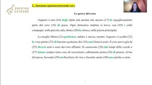 Разбор школьного этапа ВсОШ_Итальянский язык 5-7 класс