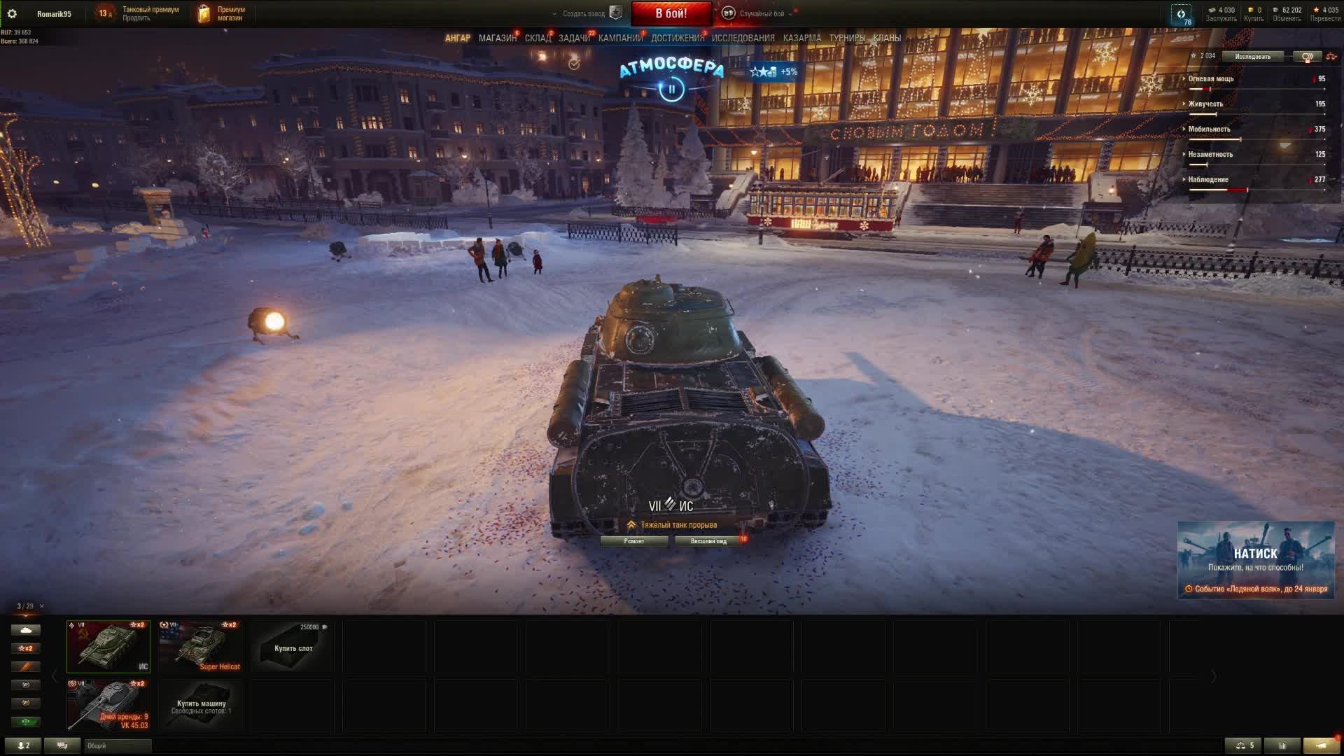 Мир Танков. World of Tanks. Тестовая трансляция. Под номером 2 #romarik #ромарик #WorldofTanks