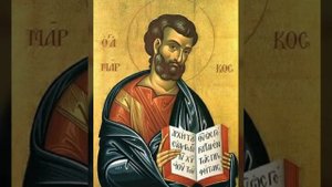 ✞Святое Евангелие от Марка на Церковнославянском языке. СЛУШАТЬ✞