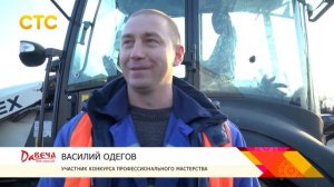 Соревнования экскаваторов