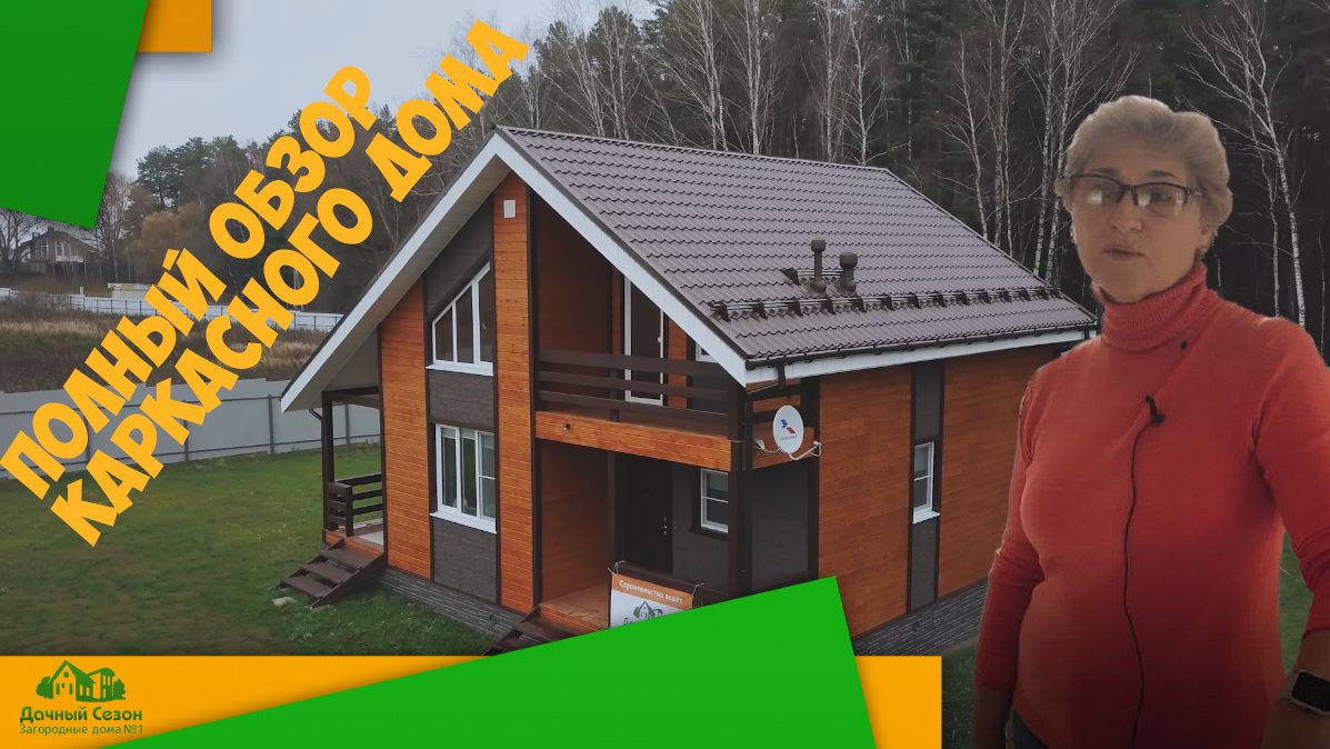 Полный обзор дома по проекту Импала.