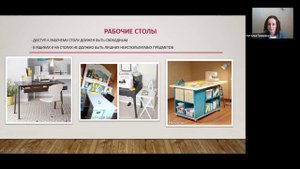 Организация рабочего места.mp4