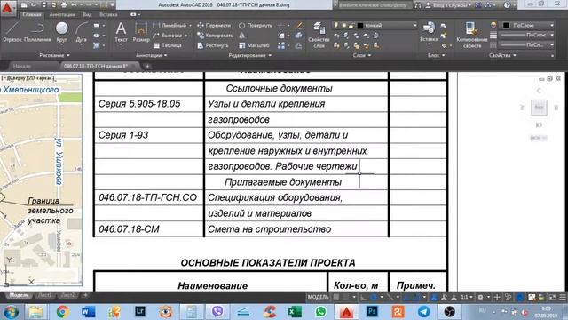 Урок 9 Надземный газопровод