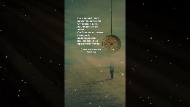 #поэзия#стихи#наталиният