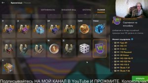 Tanks Blitz.В последний раз.Кидаем кубик.Танкополия.Гром и молния»: КАТАЮ С ПОДПИСЧИКАМИ.