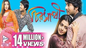 EK_JE_CHILO_RAJAKUMAR_|CHIRASATHI_|_VIDEO_SONGS_|HIRON_|KOEL_MULLICK_|DEEPANKAR_|ECHO_BENGALI_MUZIK