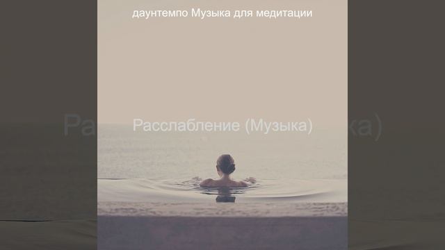 Созерцая (Спокойствие) смотреть онлайн