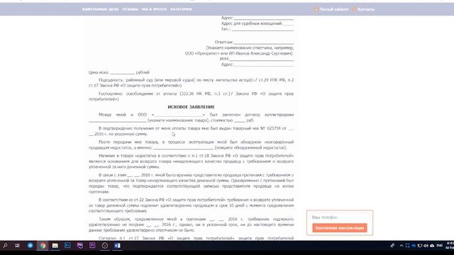 ?Как написать иск в суд. Образец [2013] Как написать исковое заявление в суд?