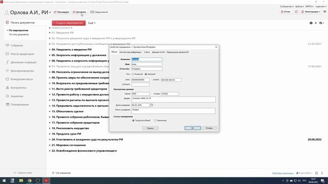 Новые возможности программы «ПАУ» в версии 3.24