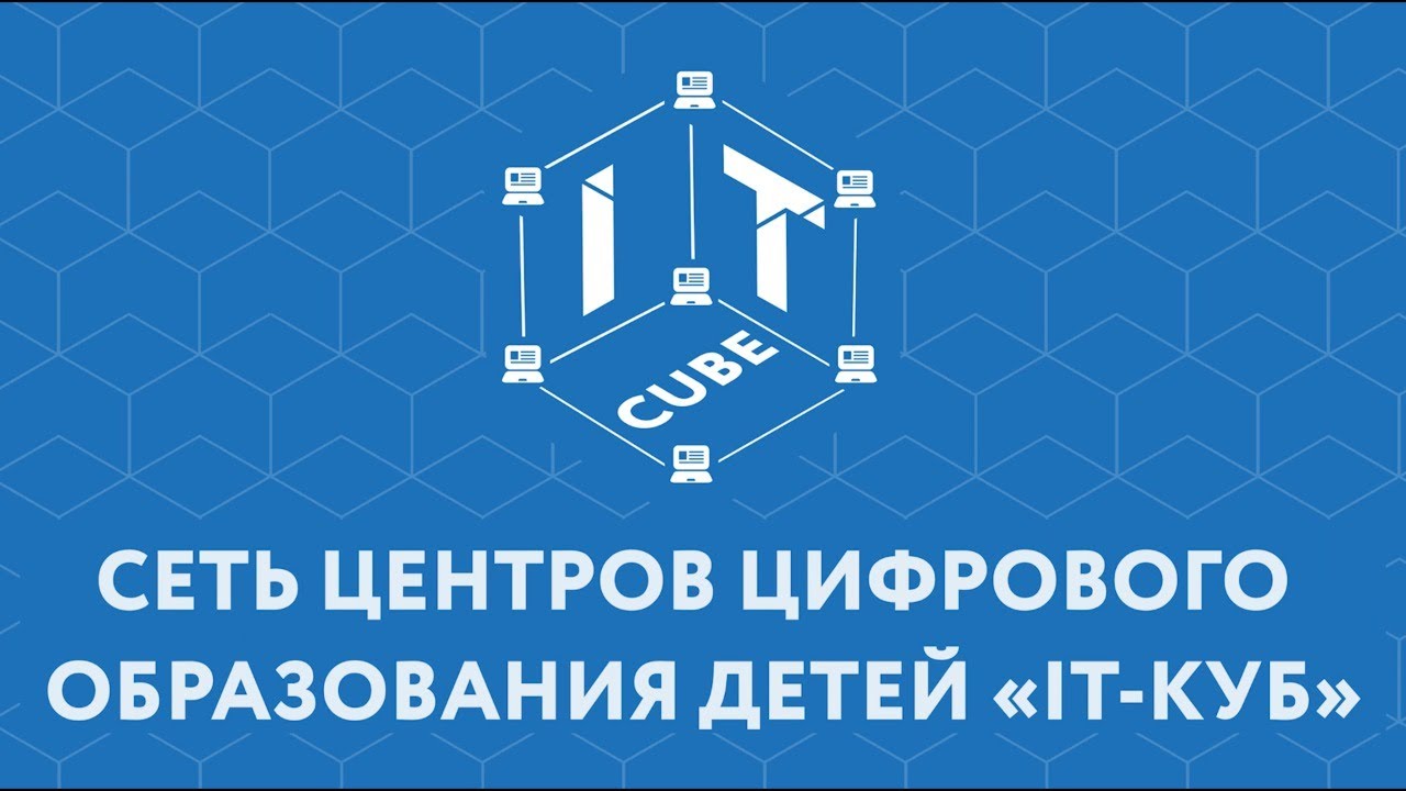 It куб проект